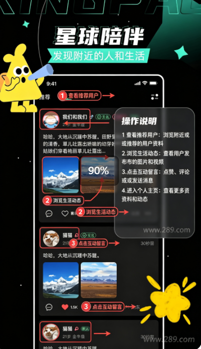 星泡app免费下载 星泡app免费下载