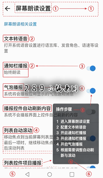华为屏幕朗读app 华为屏幕朗读app