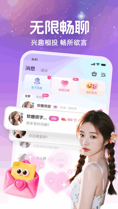 ͬ���ð�app�������