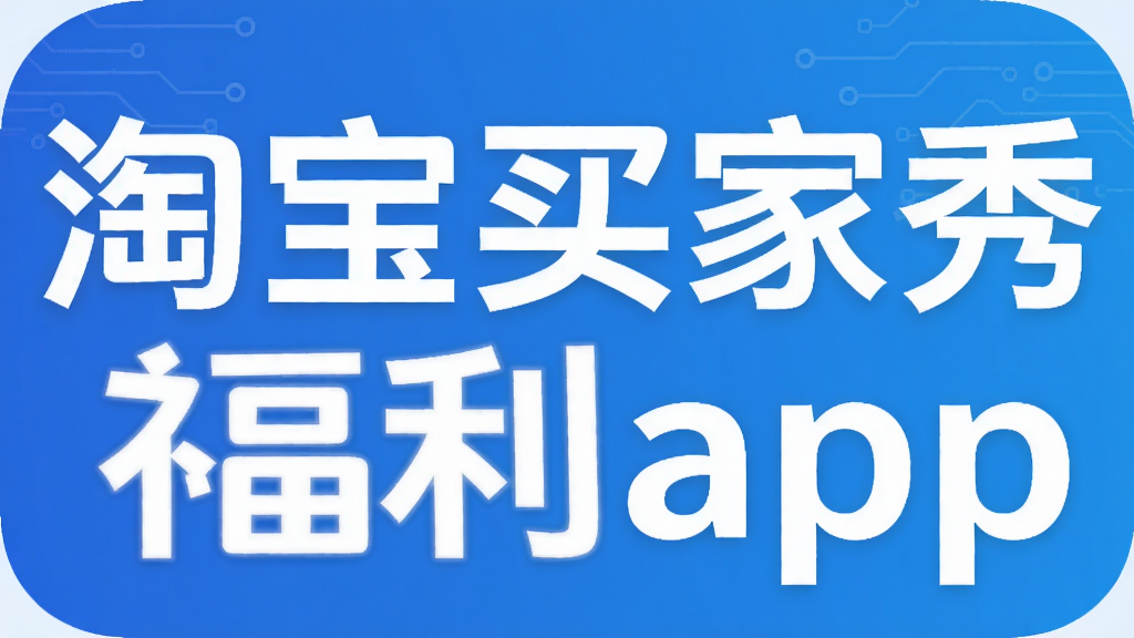 �Ա�����㸣��app