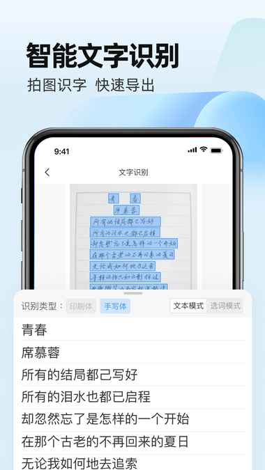 ȫ���ֻ�ɨ����app����