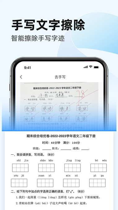 ȫ���ֻ�ɨ����app����