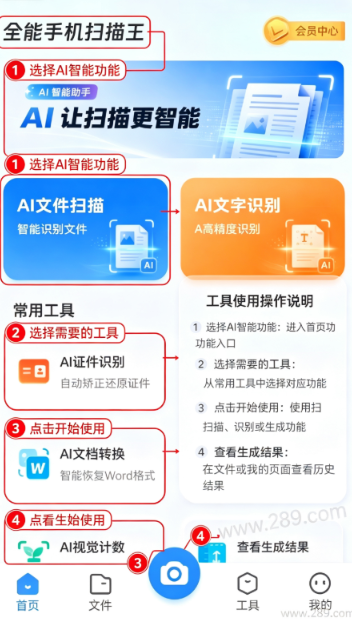 ȫ���ֻ�ɨ����app����