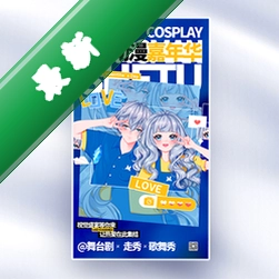 Cosplay������1.0.0 ��Ѱ�