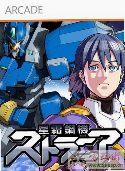 关键词必须包含 星霜钢机 斯特兰尼亚 新手入门,文字可概括整篇文章全部内容,用于搜索配图