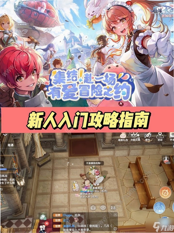 关键词必须包含 圣诞仙境6新手入门,文字可概括游戏乐趣、时间投入和注意事项,用于搜索配图