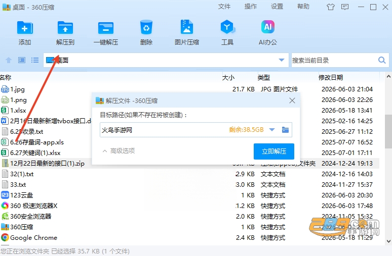 360ѹ��PC��ٷ�����