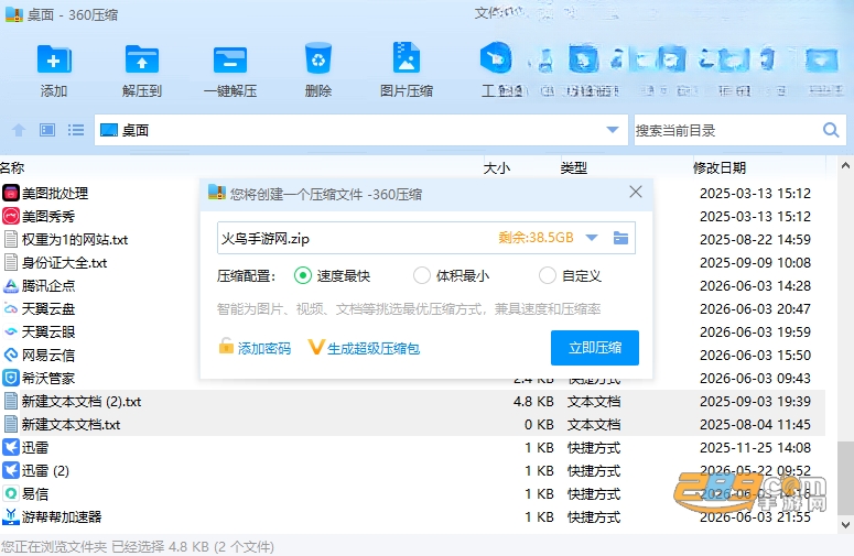 360ѹ��PC��ٷ�����