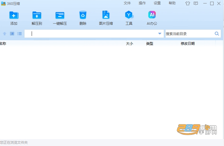 360ѹ��PC��ٷ�����
