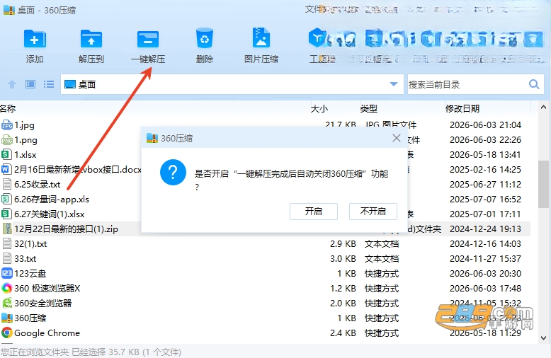 360ѹ��PC��ٷ�����