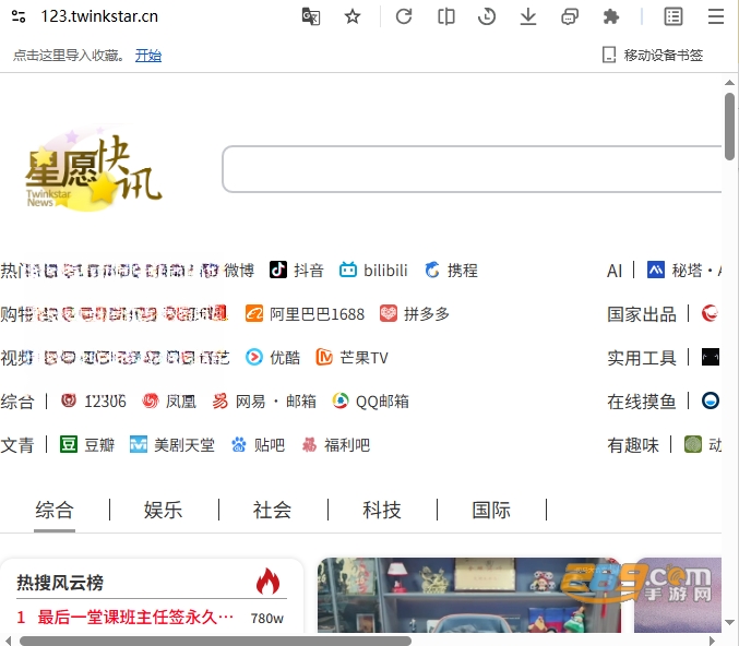 星愿浏览器电脑版下载官方版 星愿浏览器电脑版下载官方版