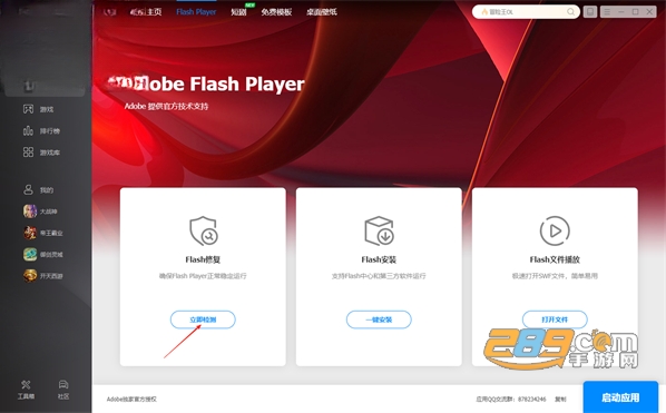flash������Ϸ�����ٷ����ص��԰�