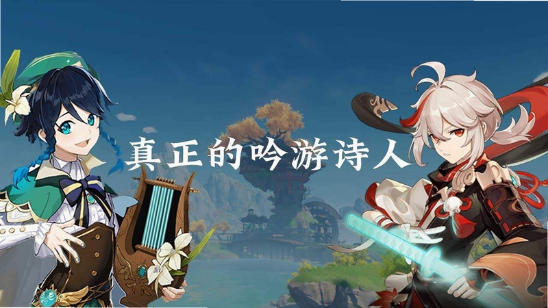 关键词必须包含 吟游诗人闯未来电脑版推荐,文字可概括:美术音乐亮点、时间裂缝避坑、优化流畅度