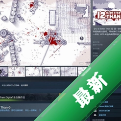 12��6�õ��԰�v1.0��Ϸ����