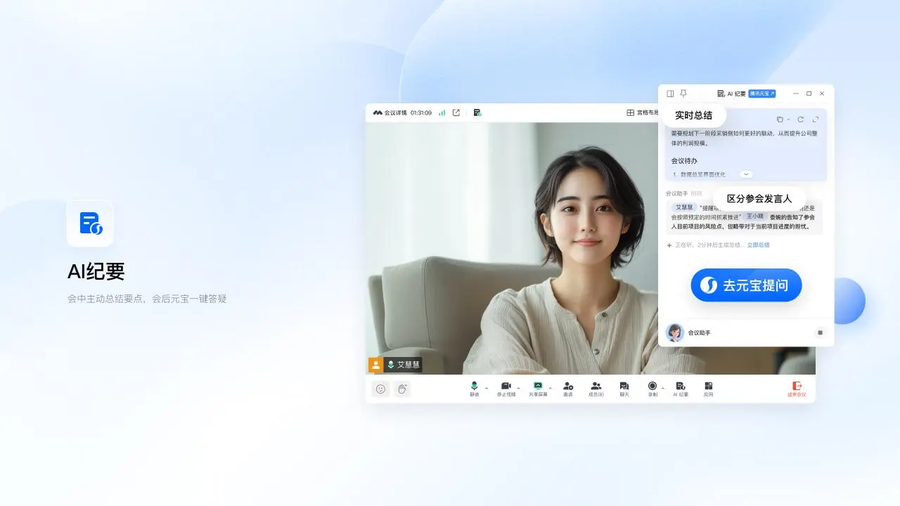 腾讯会议电脑版下载 腾讯会议电脑版下载
