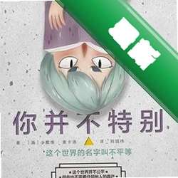 �㲻�ر�Youre Not Special�ⰲװ��v1.0�ⰲװ��