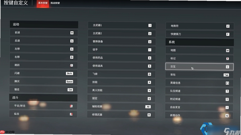 隐:地中海阴谋电脑版 按键说明 操作指南