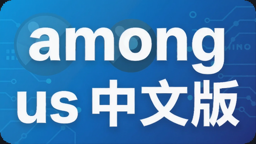 among us���İ�