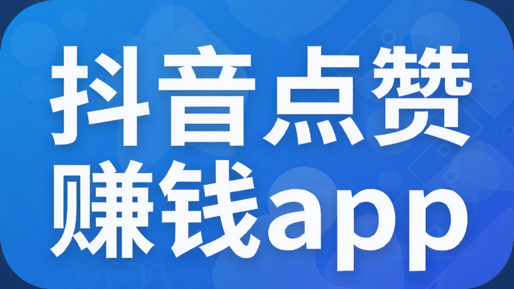 ��������׬Ǯapp