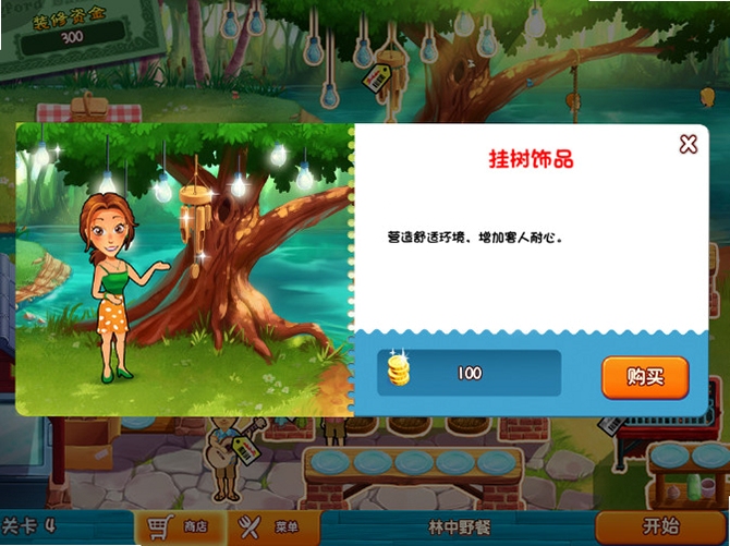 关键词必须包含 美味餐厅12:艾米莉的希望与恐惧电脑版按键说明,文字可概括整篇文章全部内容,用于搜索配图