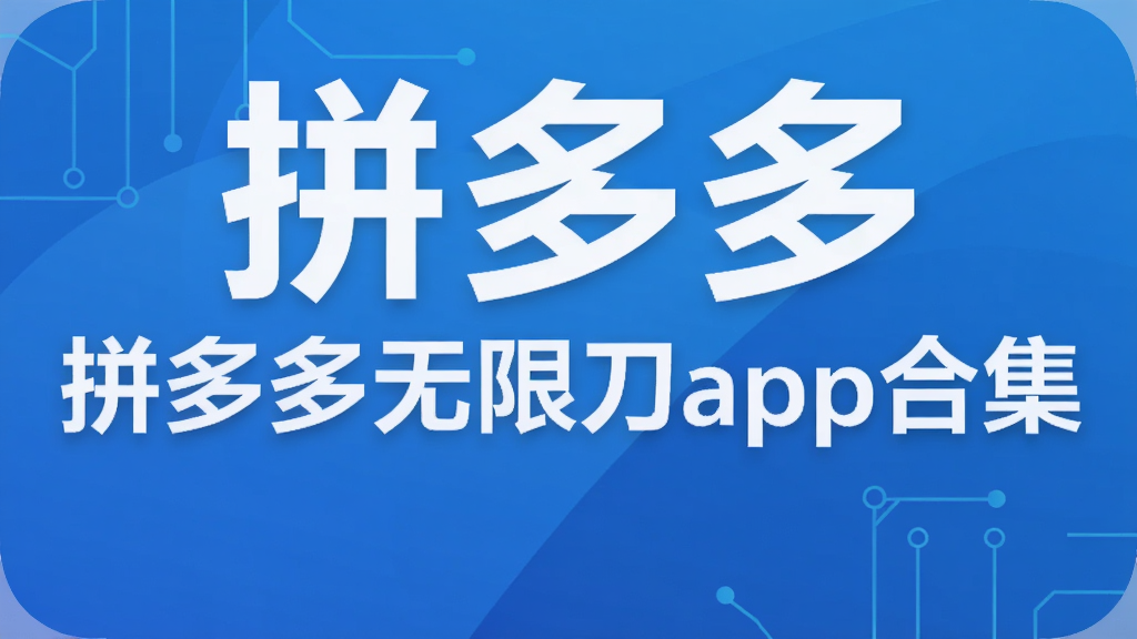 ƴ������޵�app�ϼ�