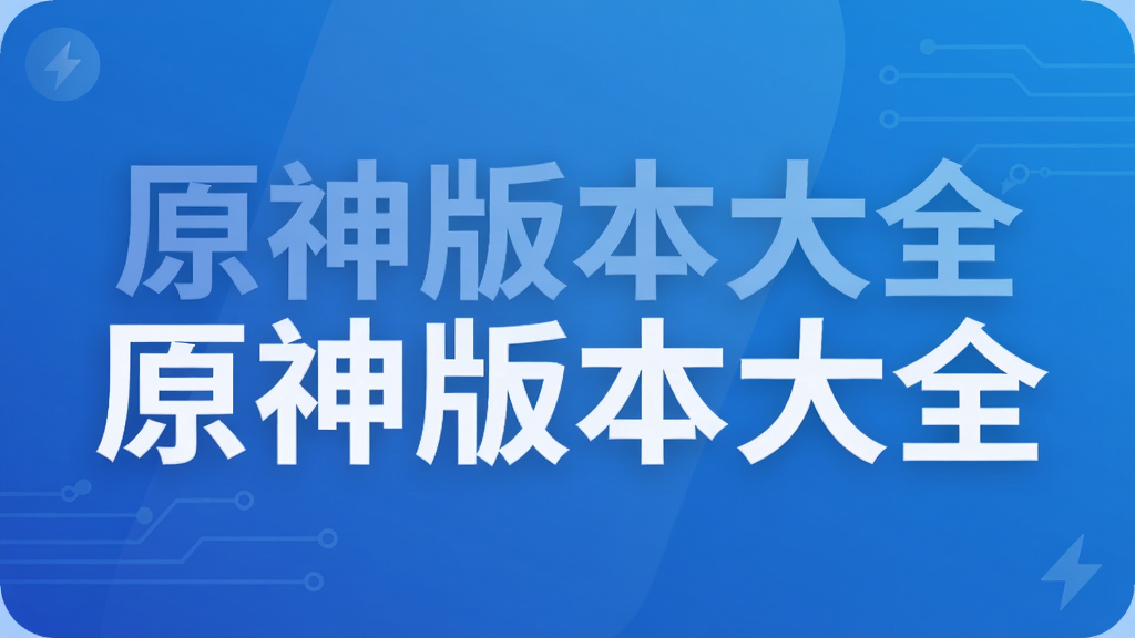ԭ��汾��ȫ