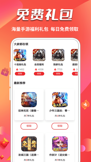 0元玩游戏app下载 0元玩游戏app下载