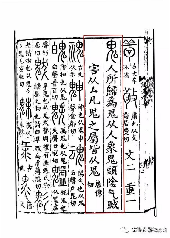 关键词必须包含 鬼身,文字可概括整篇文章全部内容,用于搜索配图