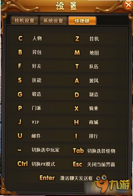 关键词必须包含 {新至尊江湖电脑版 按键说明 快捷键},文字可概括整篇文章全部内容,用于搜索配图