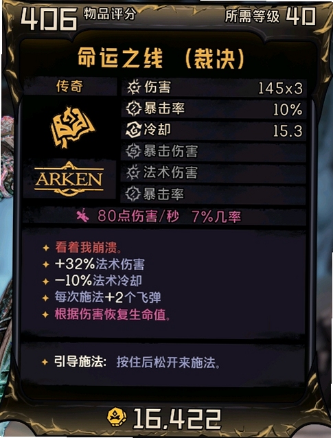 命运之线新手攻略 命运之线,文字可概括整篇文章全部内容,用于搜索配图