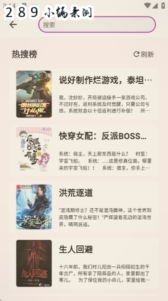 荔枝小说app官方下载 荔枝小说app官方下载