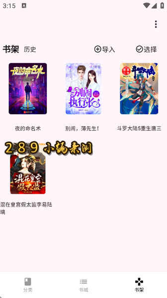 荔枝小说app官方下载 荔枝小说app官方下载