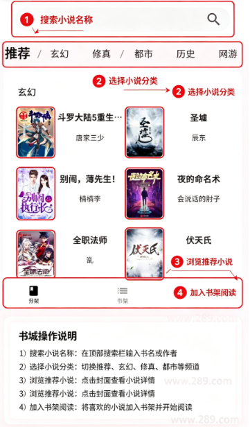 荔枝小说app官方下载 荔枝小说app官方下载