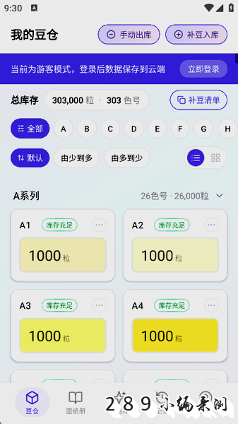 AI豆仓app免费下载 AI豆仓app免费下载