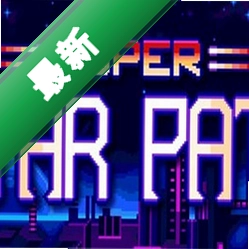 �����Ǽ�֮·���԰�v1.0.2026��ɫ��