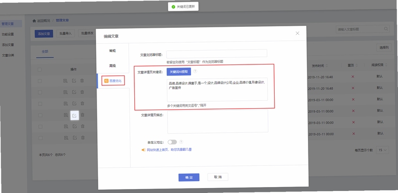 关键词必须包含 入侵:时光里 按键说明,文字可概括整篇文章全部内容,用于搜索配图