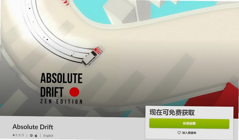 绝对漂移 按键设置 电脑版 绝对漂移
