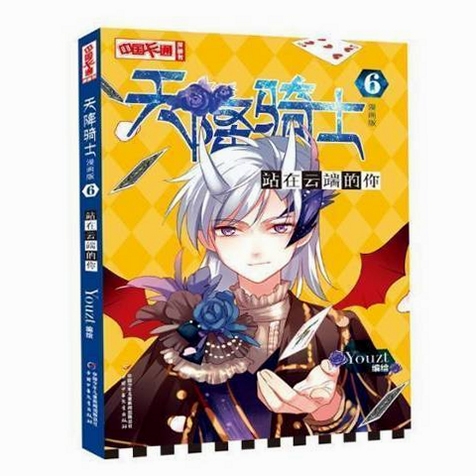 关键词必须包含 天降骑士 按键说明,文字可概括整篇文章全部内容,用于搜索配图