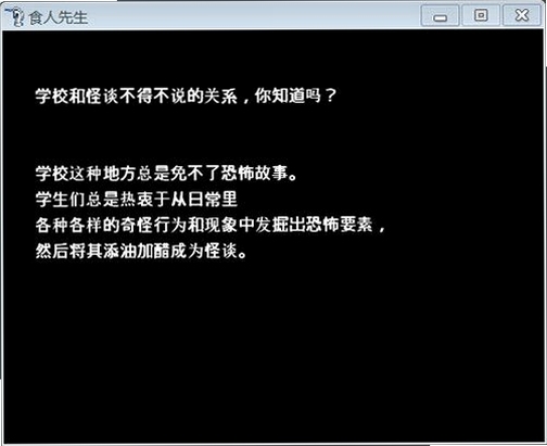 食人先生按键说明