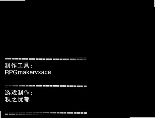 关键词必须包含 {秋凛夜电脑版按键说明},文字可概括整篇文章全部内容,用于搜索配图