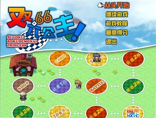 关键词必须包含{双六公主新手攻略},文字可概括整篇文章全部内容,用于搜索配图
