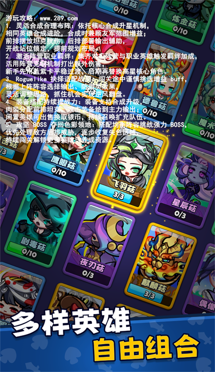 彩色点点战争免费下载 彩色点点战争免费下载