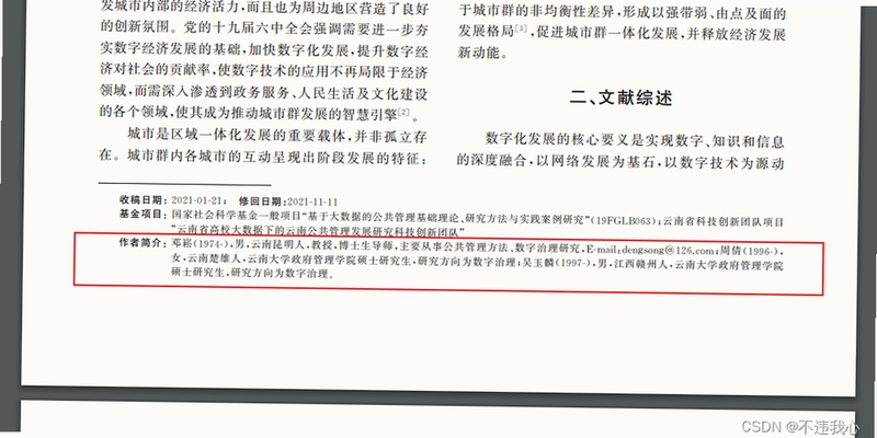 关键词必须包含 夹层地牢中文版 按键,文字可概括整篇文章全部内容,用于搜索配图