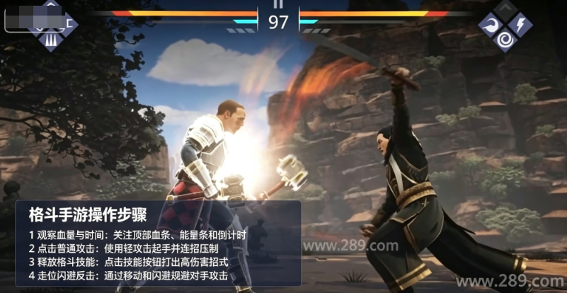 暗影格斗3免费下载 暗影格斗3免费下载