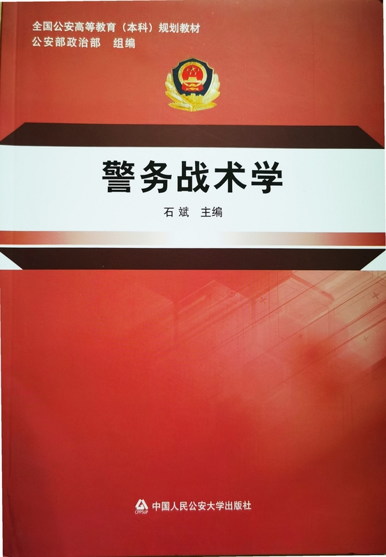 关键词必须包含 射杀匪徒,文字可概括“射杀匪徒新手注意事项与避坑技巧”,用于搜索配图