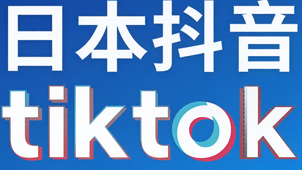 �ձ�����tiktok