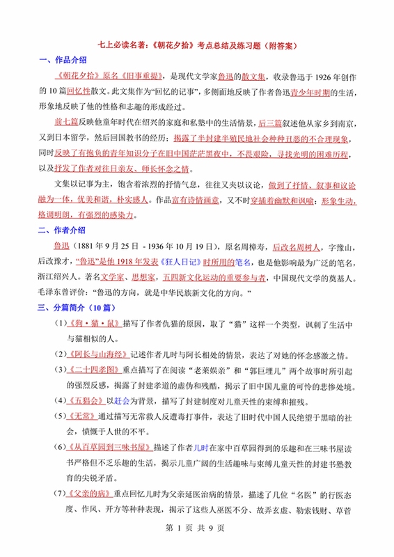 关键词必须包含 {超越:天光降临新手入门},文字可概括整篇文章全部内容,用于搜索配图