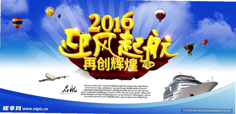 关键词必须包含 迎风起航新手入门,文字可概括整篇文章全部内容,用于搜索配图