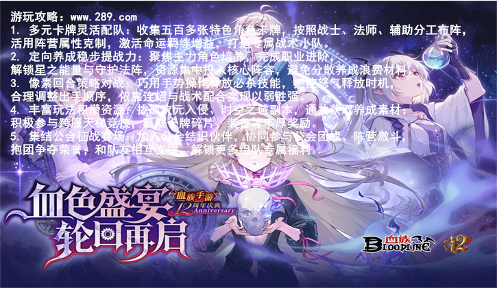 血族2026最新版下载 血族2026最新版下载