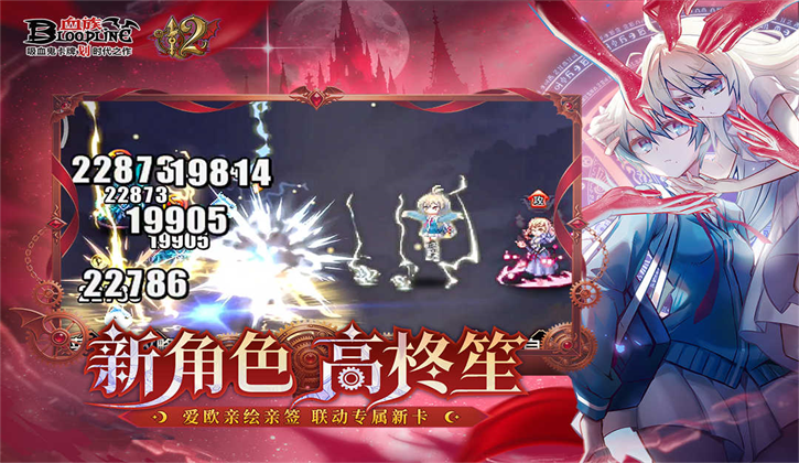 血族2026最新版下载 血族2026最新版下载